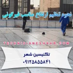 نحوه تنظیم ارتفاع مناسب قیرگونی توسط تکنسین شهر