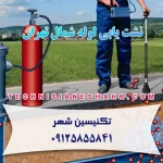 نشت یابی لوله شمال تهران
