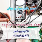 تعمیر پکیج دیواری بوتان