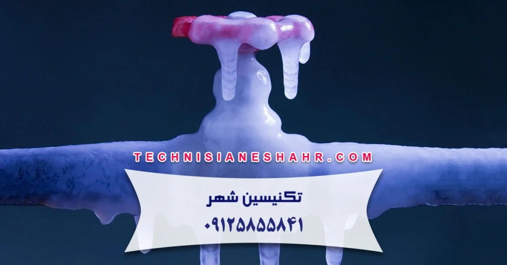 تأثیر تغییرات دما بر ترکیدگی لوله آب