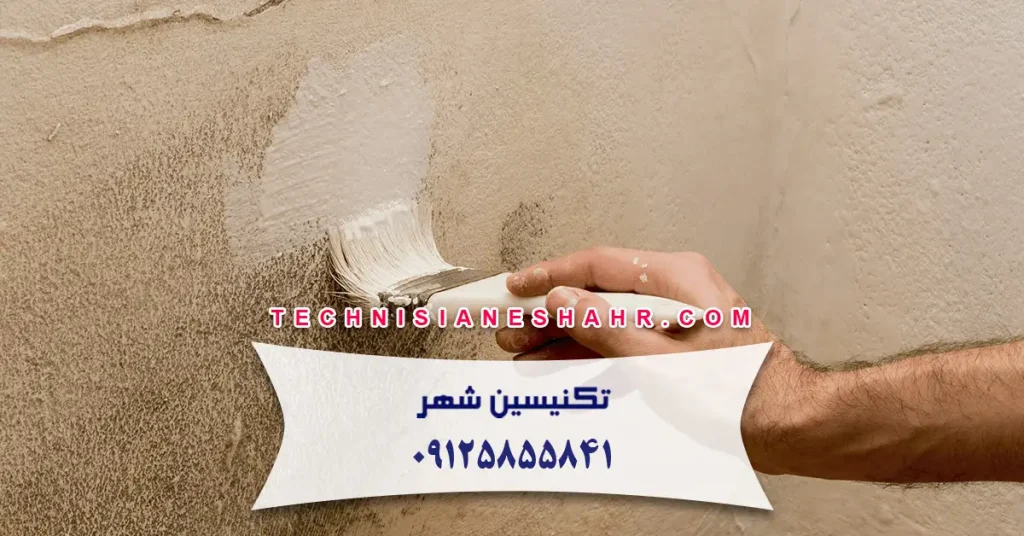 پیشگیری از نم دیوار