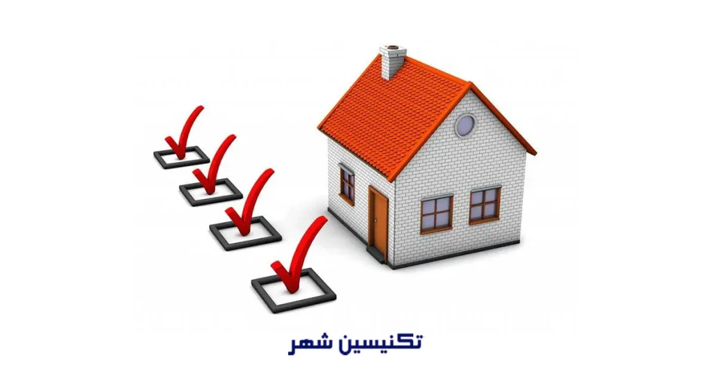 چک لیست بررسی نکات تاسیساتی