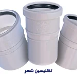 لوله پوش فیت فاضلاب چیست؟