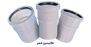 لوله پوش فیت چیست؟