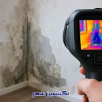 ترموگرافی در تشخیص نم و رطوبت ساختمان چیست؟