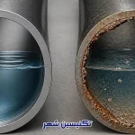 تأثیر کیفیت آب بر خوردگی لوله ها